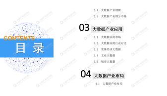產(chǎn)業(yè)規(guī)模突破6000億元 2019中國大數(shù)據(jù)產(chǎn)業(yè)市場前景研究分析——聚焦基礎(chǔ)軟件服務(wù)