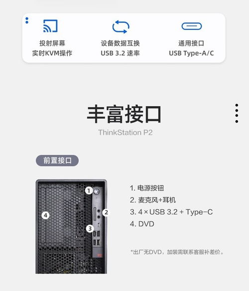 聯(lián)想P2專業(yè)圖形工作站成都促銷，僅售4999元并享基礎(chǔ)軟件服務(wù)